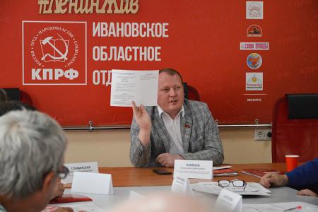 Депутаты-коммунисты Ивановской области обсудили законотворческие инициативы и ситуацию в здравоохранении