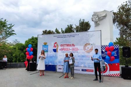 В Самаре прошел XXVII фестиваль «Пресса-2022»