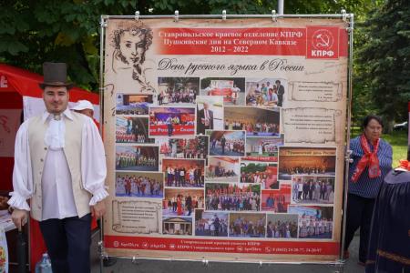 В.И. Кашин возложил цветы к бюсту А.С. Пушкина и памятнику К.Л. Хетагурову и ознакомился с национальным колоритом региональных отделений КПРФ СКФО