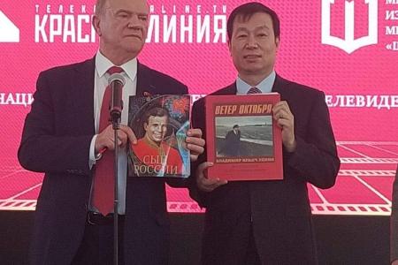 При участии Г.А. Зюганова и КПРФ в Москве стартовал кинопроект «Китай сегодня»