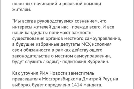 Москва. Николай Зубрилин: В итоговом списке кандидатов от КПРФ будут самые достойные, грамотные и деловые!