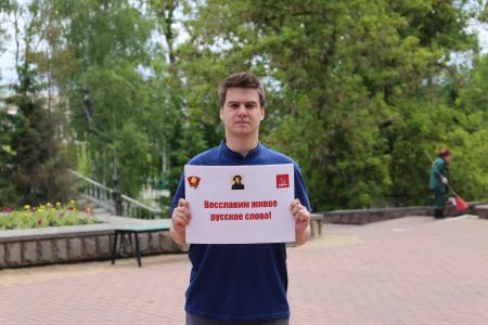 «Клеветникам России». Пушкинский праздник в Саранске