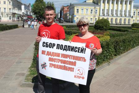 Кострома: Защитим троллейбус!