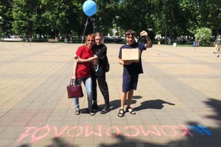 Республика Адыгея. Акция КПРФ «Твори добро!»