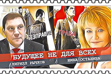 Нина Останина выступила на радио «Аврора»