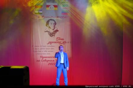 Юбилейные Пушкинские дни на Северном Кавказе. Итоговый репортаж