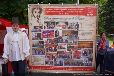 Юбилейные Пушкинские дни на Северном Кавказе. Итоговый репортаж