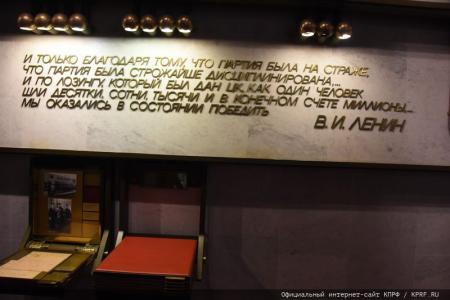 Во имя дружбы и солидарности!