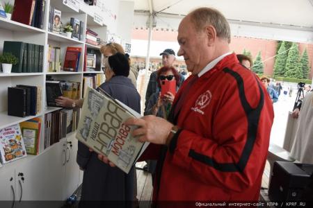 Г.А. Зюганов посетил восьмой книжный фестиваль «Красная площадь»