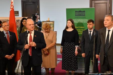 Г.А. Зюганов выступил на открывшейся в Госдуме выставке, посвященной 15-летнему юбилею сотрудничества поисковых отрядов России и Белоруссии