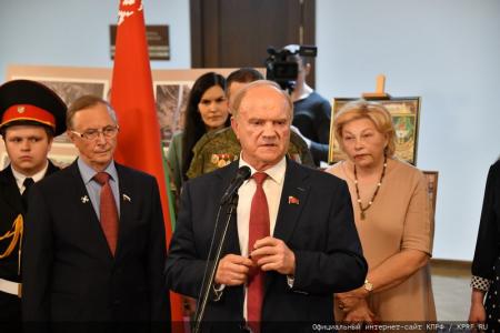Г.А. Зюганов выступил на открывшейся в Госдуме выставке, посвященной 15-летнему юбилею сотрудничества поисковых отрядов России и Белоруссии