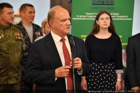 Г.А. Зюганов выступил на открывшейся в Госдуме выставке, посвященной 15-летнему юбилею сотрудничества поисковых отрядов России и Белоруссии