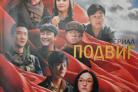 При участии Г.А. Зюганова и КПРФ в Москве стартовал кинопроект «Китай сегодня»