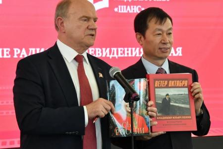 При участии Г.А. Зюганова и КПРФ в Москве стартовал кинопроект «Китай сегодня»