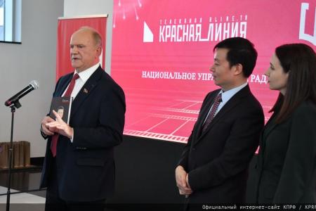 При участии Г.А. Зюганова и КПРФ в Москве стартовал кинопроект «Китай сегодня»