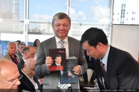 При участии Г.А. Зюганова и КПРФ в Москве стартовал кинопроект «Китай сегодня»