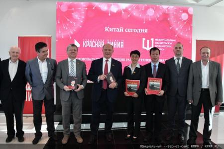 При участии Г.А. Зюганова и КПРФ в Москве стартовал кинопроект «Китай сегодня»
