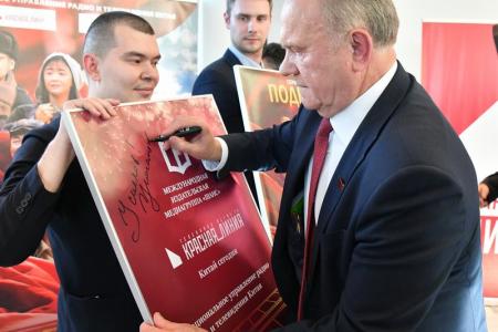 При участии Г.А. Зюганова и КПРФ в Москве стартовал кинопроект «Китай сегодня»