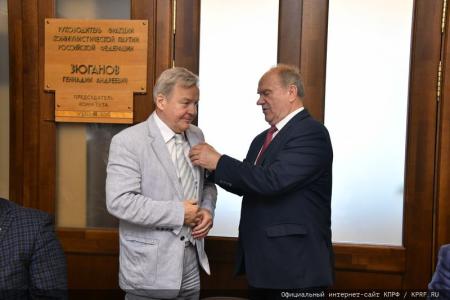 Г.А. Зюганов наградил бывших министров СССР и РСФСР