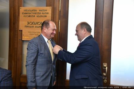 Г.А. Зюганов наградил бывших министров СССР и РСФСР