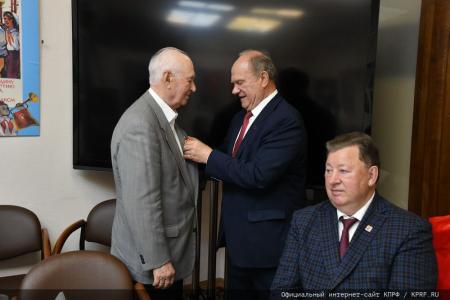 Г.А. Зюганов наградил бывших министров СССР и РСФСР