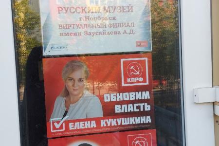 Ямало-Ненецкий автономный округ. В Ноябрьске отметили День русского языка