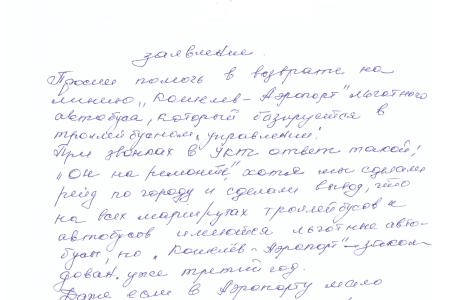Беспредел на дорогах и транспорте в Калуге
