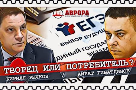 Айрат Гибатдинов выступил в эфире «Авроры»