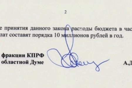 Депутаты фракции КПРФ в Ивановской областной Думе внесли на рассмотрение новый законопроект о мерах поддержки детей войны