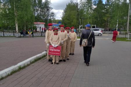 В Югре прошёл пионерский слёт