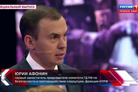 Ю.В. Афонин в эфире «России-1»: Мы боремся против культуры отмены, за память о прошлом и достойное место нашей страны в будущем