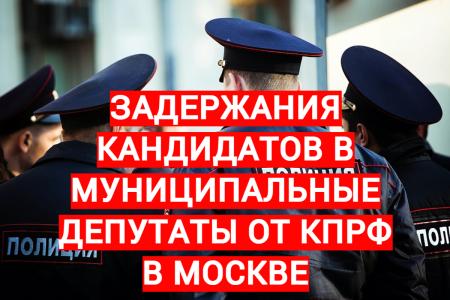 Денис Парфенов: Задержания в Москве