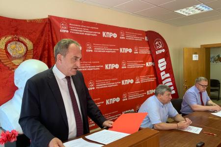 Состоялся Пленум Московского областного отделения КПРФ