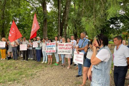 В Краснодаре прошел митинг КПРФ – за доступность школьного и дошкольного образования