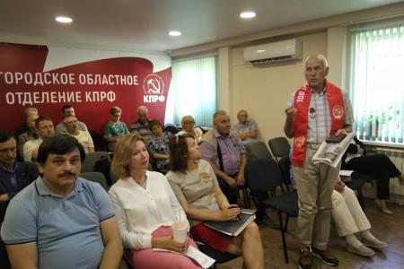 В Великом Новгороде прошёл Пленум Новгородского областного отделения КПРФ