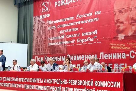 Коммунисты Ростовской области обсудили итоги IV (июльского) 2022 года совместного Пленума ЦК и ЦКРК КПРФ и провели обучающий семинар