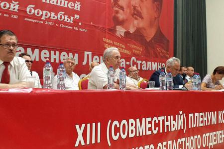 Коммунисты Ростовской области обсудили итоги IV (июльского) 2022 года совместного Пленума ЦК и ЦКРК КПРФ и провели обучающий семинар