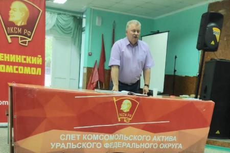 Слет Ленинского Комсомола Уральского Федерального округа. «Как здорово, что все мы здесь сегодня собрались!»