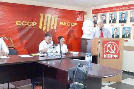 Информационное сообщение о V (июльском) пленуме Якутского рескома КПРФ