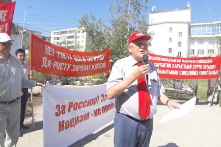 Митинг коммунистов Якутии, посвященной поддержке героического Донбасса и Программы КПРФ «Двадцать неотложных мер для преображения России»