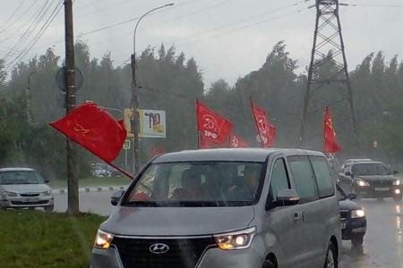 В Великом Новгороде в рамках Всероссийской акции “За экономическую программу КПРФ! Под Красным Знаменем Победы - к мобилизационной экономике и социализму!" состоялся автопробег