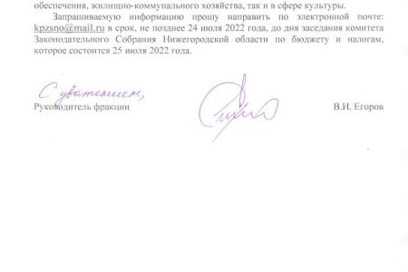 В бюджете нет лишних средств: предложение правительства Нижегородской области о выделении 500 млн. руб. на строительство музейного комплекса “Россия - моя история”