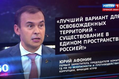 Юрий Афонин на «России-1»: Очернение советской истории началось с принижения роли Сталина в Великой Победе
