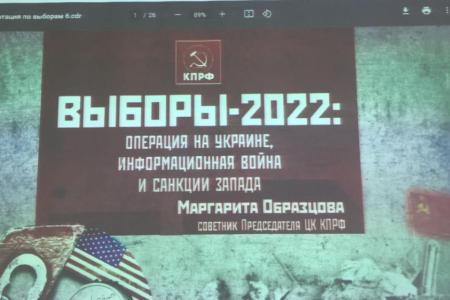 Республика Башкортостан. Советник Председателя ЦК КПРФ Маргарита Образцова: «Чем быстрее власть реализует предложения КПРФ, тем скорее наша страна одержит Победу»