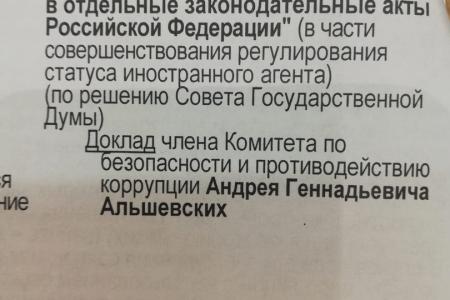 Ольга Алимова: "Власть не желает слышать мнение граждан"