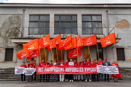 Курская область. Красные в городе против продажи муниципального имущества