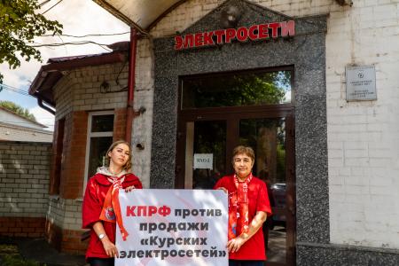 Курск. Время менять власть!
