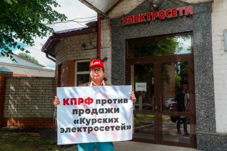 Курск. Время менять власть!