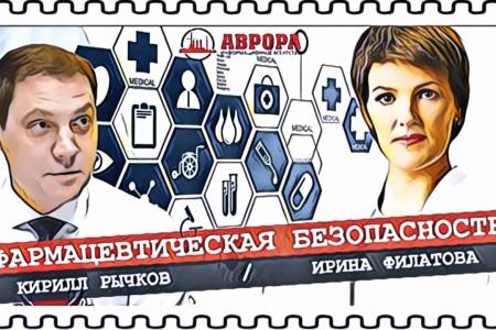 Ирина Филатова выступила в эфире «Авроры»