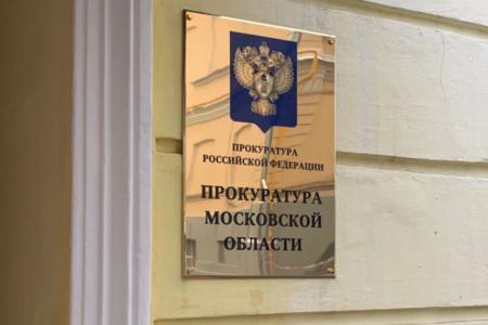 Руководитель фракции КПРФ в Мособлдуме Александр Наумов: Меры прокурорского реагирования приняты